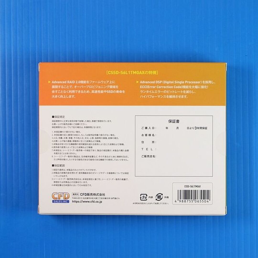 【SSD 1TB】安心の高品質 CFD販売 MGAXシリーズ 7
