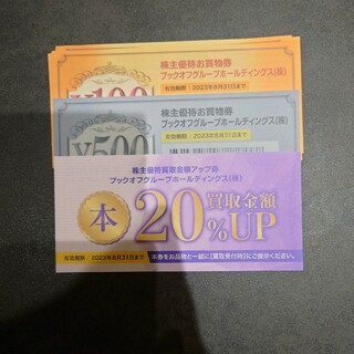 ブックオフ株主優待　1,800円分(その他)