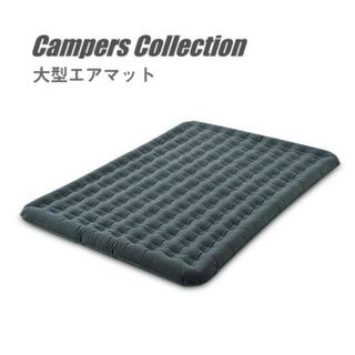 ヤマゼン(山善)の山善　キャンパーズコレクション　大型エアマット　クイーンサイズ(寝袋/寝具)