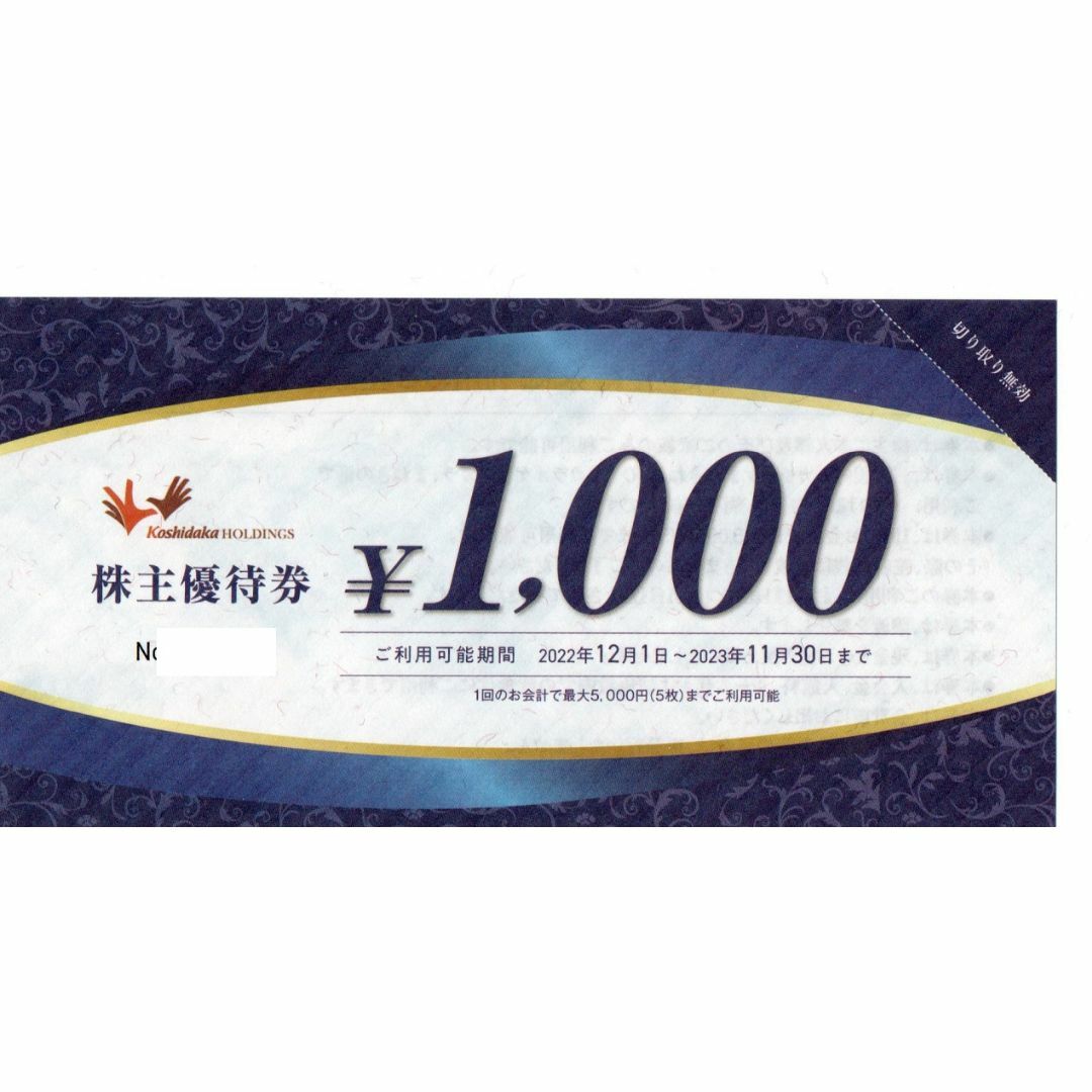 コシダカ まねきねこ 1,000円分 かかわら コシダカ まねきねこ 1,000円分 かかわら