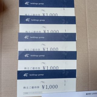 ヨンドシー(4℃)のヨンドシー　４℃　株主優待券　5000円分(ショッピング)