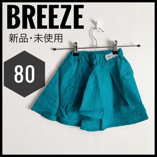 ブリーズ(BREEZE)の新品 ブリーズ 子供服 80cm パンツ ズボン 綿100% ショートパンツ 夏(パンツ)