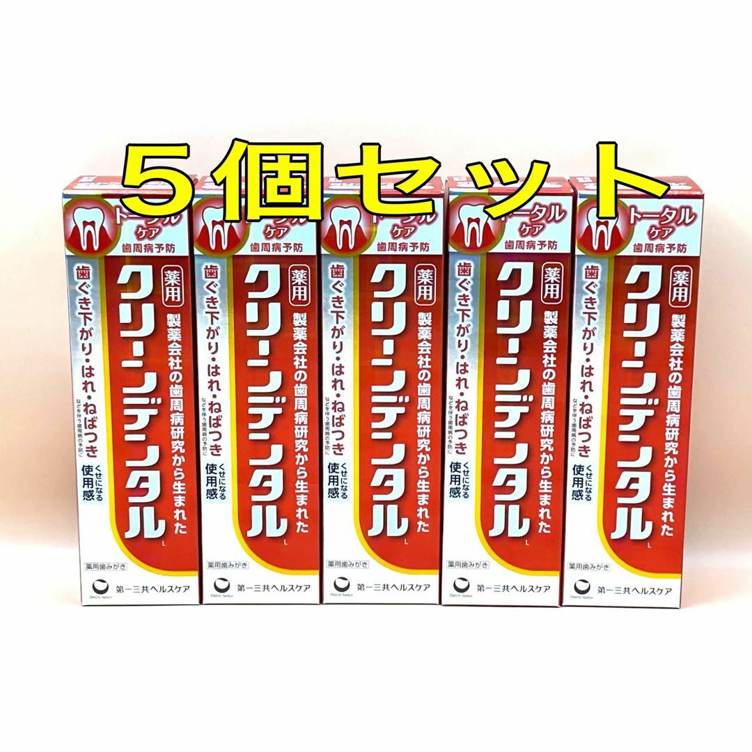 第一三共ヘルスケア クリーンデンタル L トータルケア 100g x5本セット