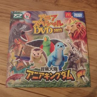 タカラトミー(Takara Tomy)の【未開封】アニア アドベンチャーDVD 2023 ハッピーセット 非売品(その他)