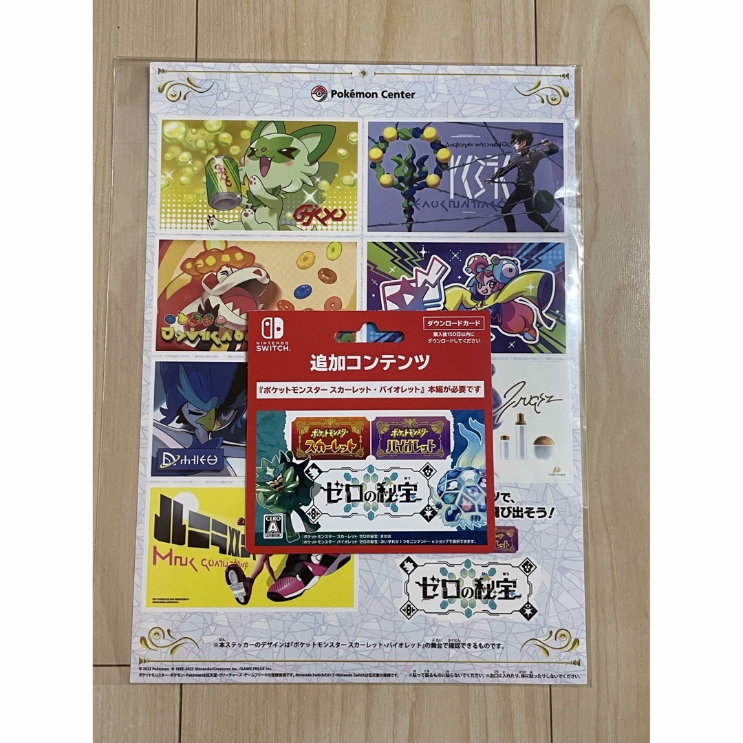 新品未開封　送料無料　Switch ポケットモンスター ポケモン　バイオレット