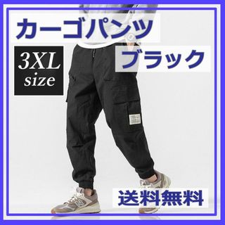 メンズ パンツ カーゴパンツ ジョガーパンツ 黒 3XL(ワークパンツ/カーゴパンツ)