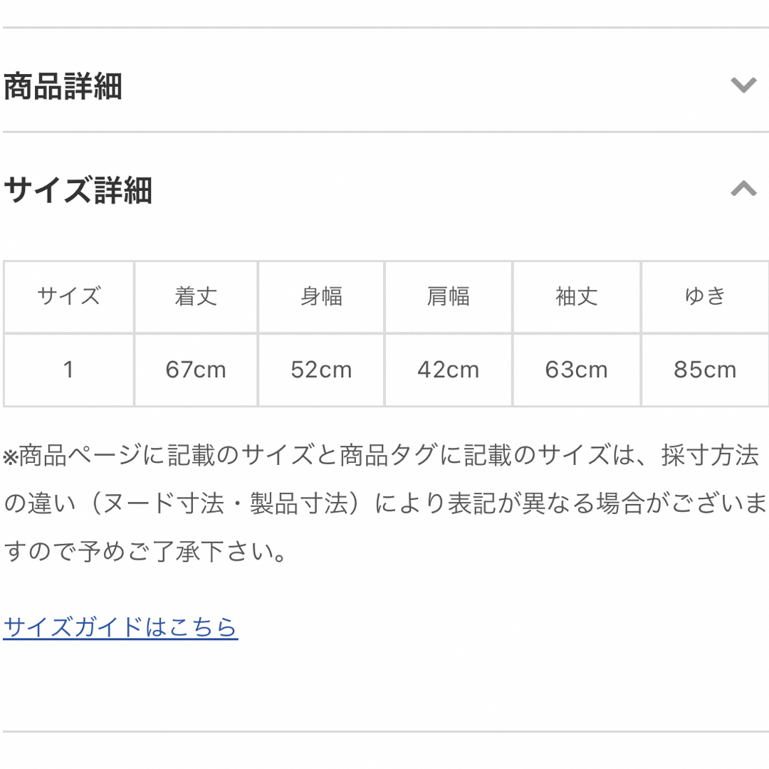 JOURNAL STANDARD - 【NOMA t.d. 】タグ付き新品 花柄刺繍オープン