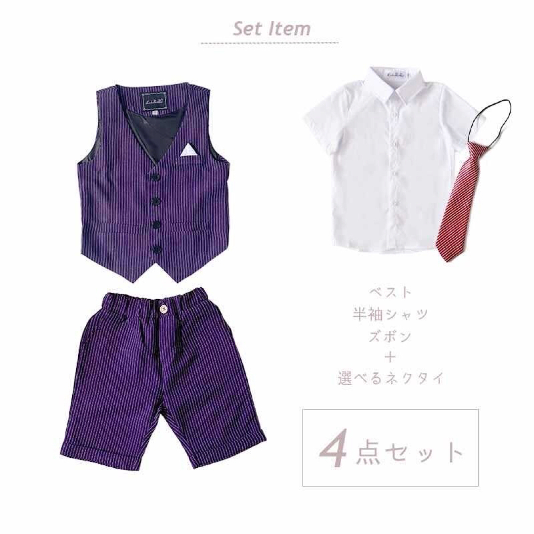 男の子 キッズ フォーマル 170 半袖 158 夏用スーツ パープル キッズ/ベビー/マタニティのキッズ服男の子用(90cm~)(ドレス/フォーマル)の商品写真