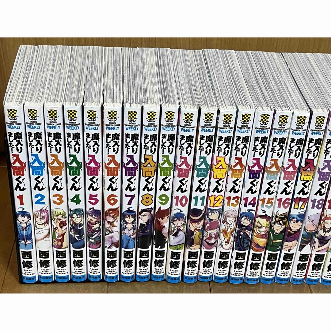 男の子向けプレゼント集結 魔入りました!入間くん 1ー33巻全巻セット 西修著 少年
