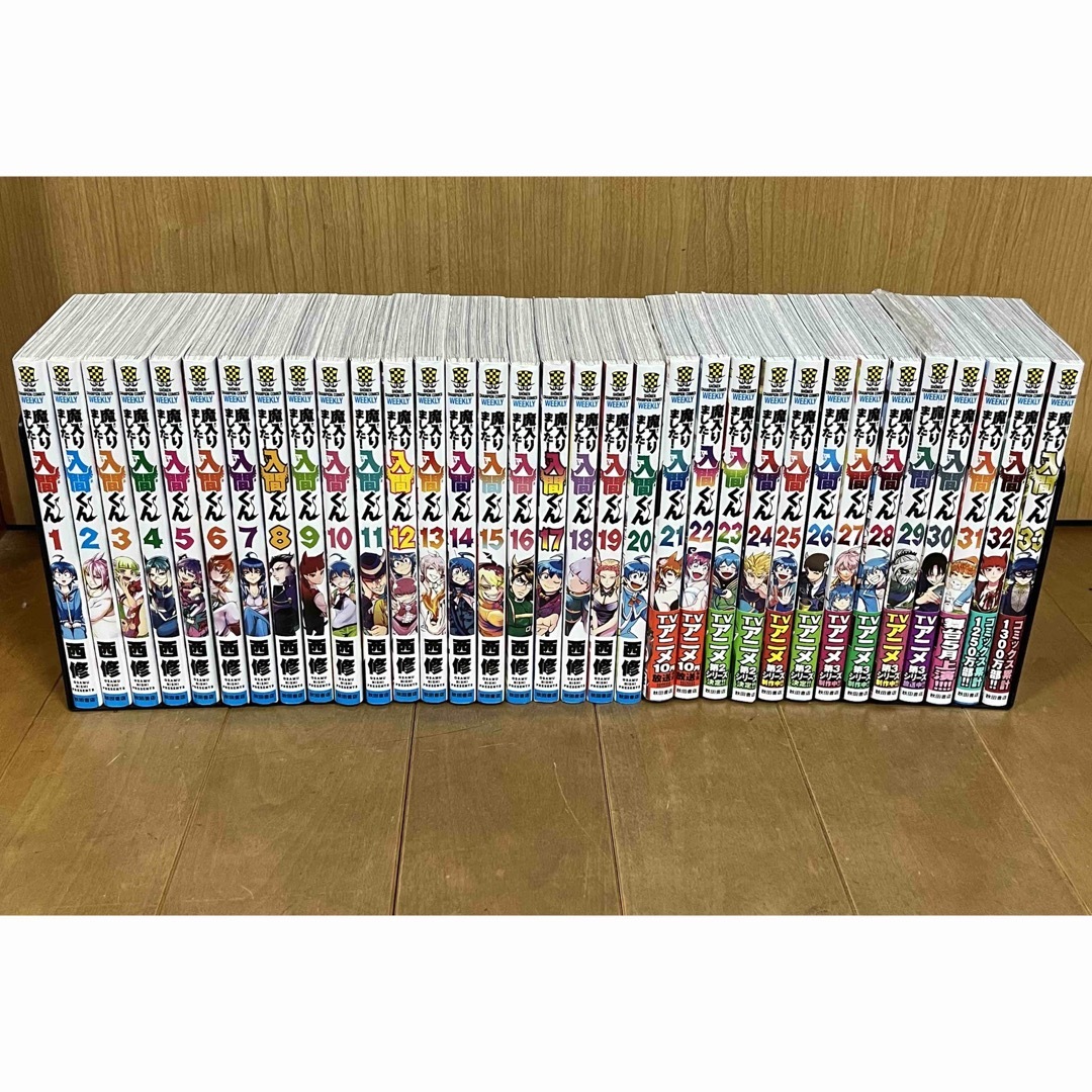 【SALE/37%OFF】 魔入りました!入間くん 1ー33巻全巻セット 西修著 少年