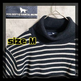 ドッグデプト(DOG DEPT)の【美品・クリーニング済】DOG DEPT　ドッグデプト　タートルネック　サイズＭ(ニット/セーター)