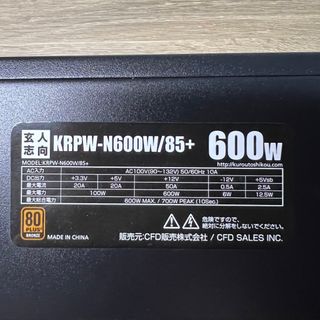 クロウトシコウ(玄人志向)のPC電源ユニット 600W KRPW-N600W/85+(PCパーツ)