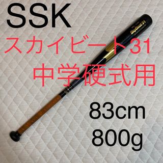 SSK - 硬式NPB,BFJ木製バット 三本セットの通販 by べーやん's shop