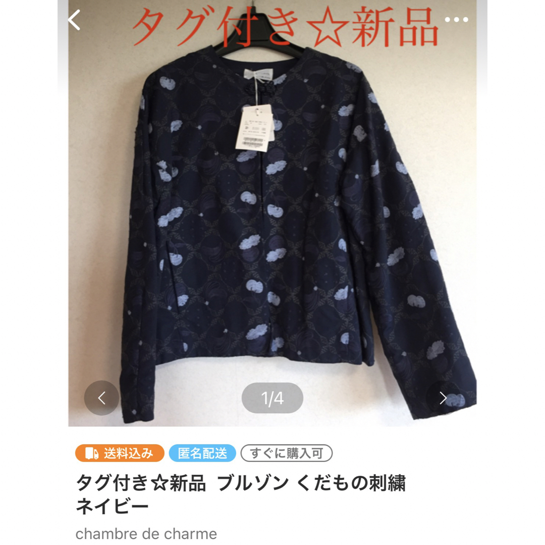 新品✨タグ付き♪定価16500円　機能性中綿を用いたセミロング丈のジャケット