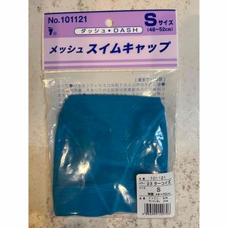 【未使用】ベビー　スイムキャップ(水着)