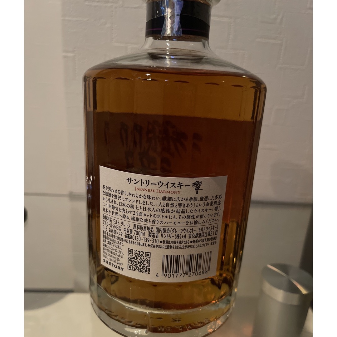 響ジャパニーズハーモニー700ml×3本 箱なし-
