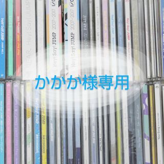 ヘイセイジャンプ(Hey! Say! JUMP)のかかか様専用 Hey! Say! JUMP DVD まとめ売り(アイドル)