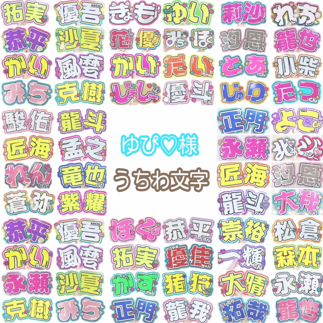 ゆぴ♡様専用 | フリマアプリ ラクマ