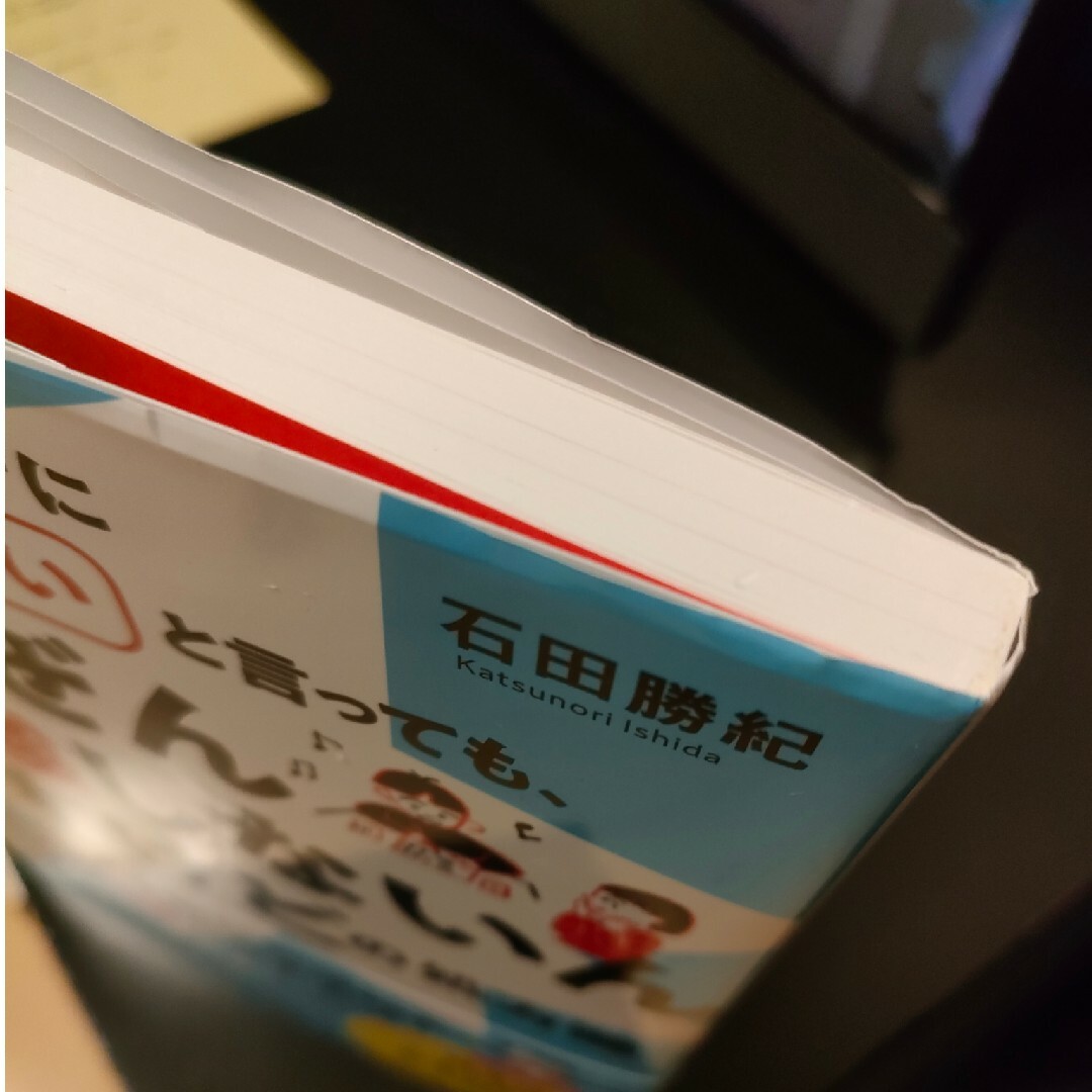 ダイヤモンド社(ダイヤモンドシャ)の勉強しない子に勉強しなさいと言っても、ぜんぜん勉強しないんですけどの処方箋 エンタメ/ホビーの雑誌(結婚/出産/子育て)の商品写真