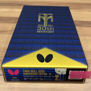 バタフライ(BUTTERFLY)のTIMO BOLL 30th anniversary edition ティモボル(卓球)