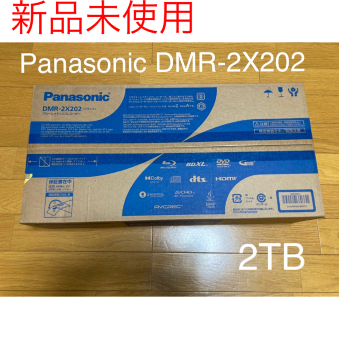 Panasonic DMR-2X202 ブルーレイディスクレコーダー