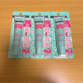 メイベリン(MAYBELLINE)のメイベリンニューヨーク  ポアプライマー  01 ナチュラル 22ml 3個(化粧下地)