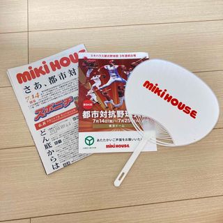 ミキハウス(mikihouse)のミキハウス　miki house 都市対抗野球　2023年　応援うちわ　選手名鑑(応援グッズ)