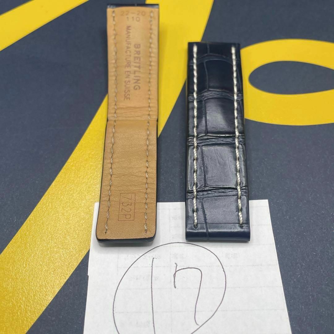 17 22mm 732P BREITLING ブライトリング クロコレザーベルト | www