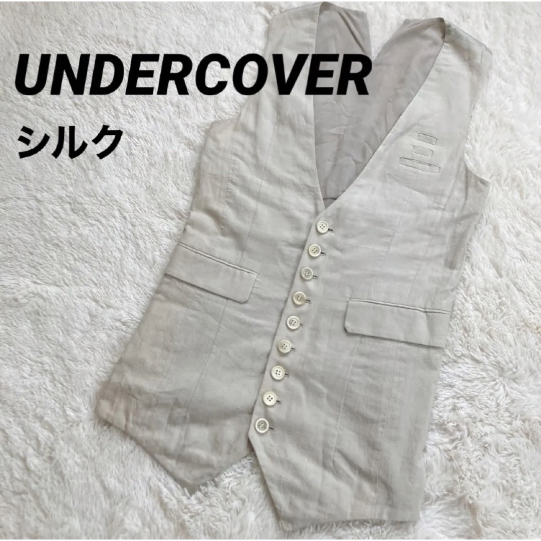 UNDERCOVER アンダーカバー ジレ ベスト シルク ベージュ サイズ2