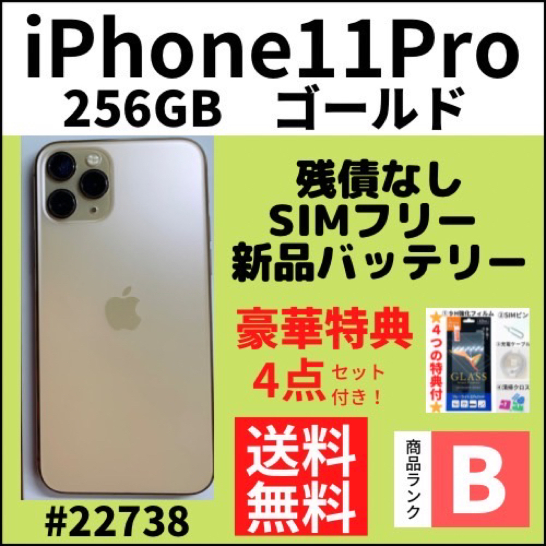 iPhone11pro 美品