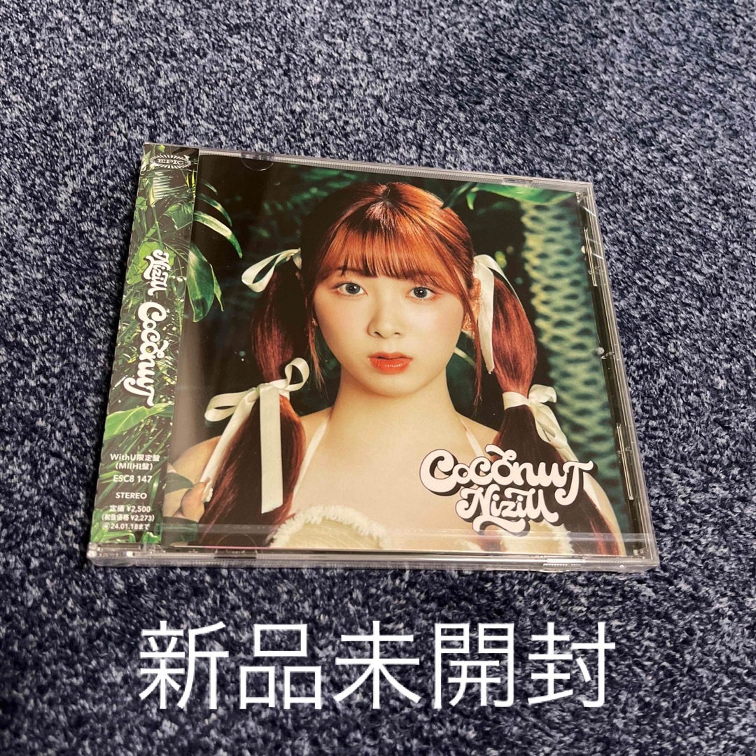 NiziU 二ジュー COCONUT WithU盤 MIIHI盤 新品未開封 エンタメ/ホビーのCD(K-POP/アジア)の商品写真