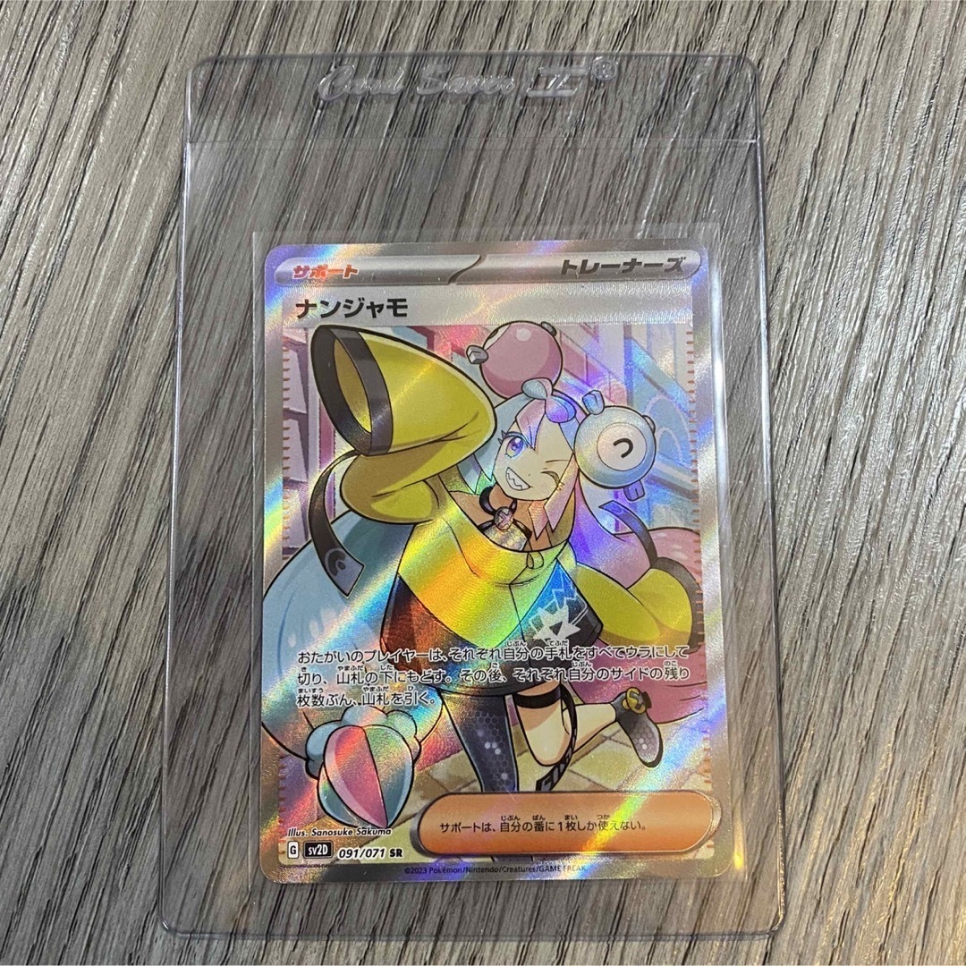 ポケモン - ナンジャモ SR ポケカの通販 by Aboshop|ポケモンならラクマ