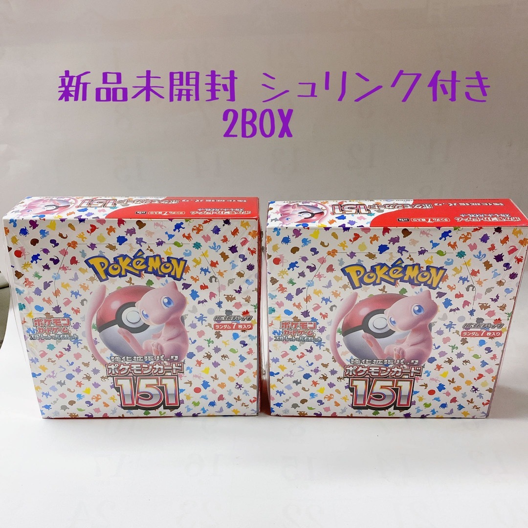 ポケモンカード　151  2BOX  新品未開封　シュリンク付き