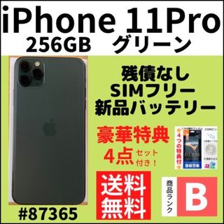 iPhone13 256GBグリーン　新品未開封品　残債0