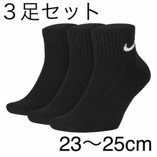 ナイキ(NIKE)の23〜25cm ３足 クウォーターソックス ナイキ エブリデイ クッション(ソックス)