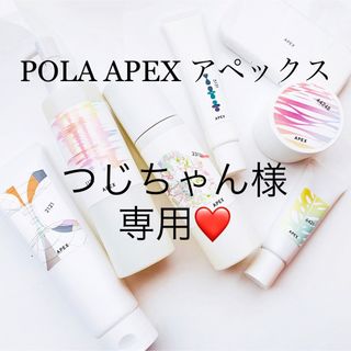 ポーラ(POLA)のつじちゃん様専用ページ(フェイスクリーム)