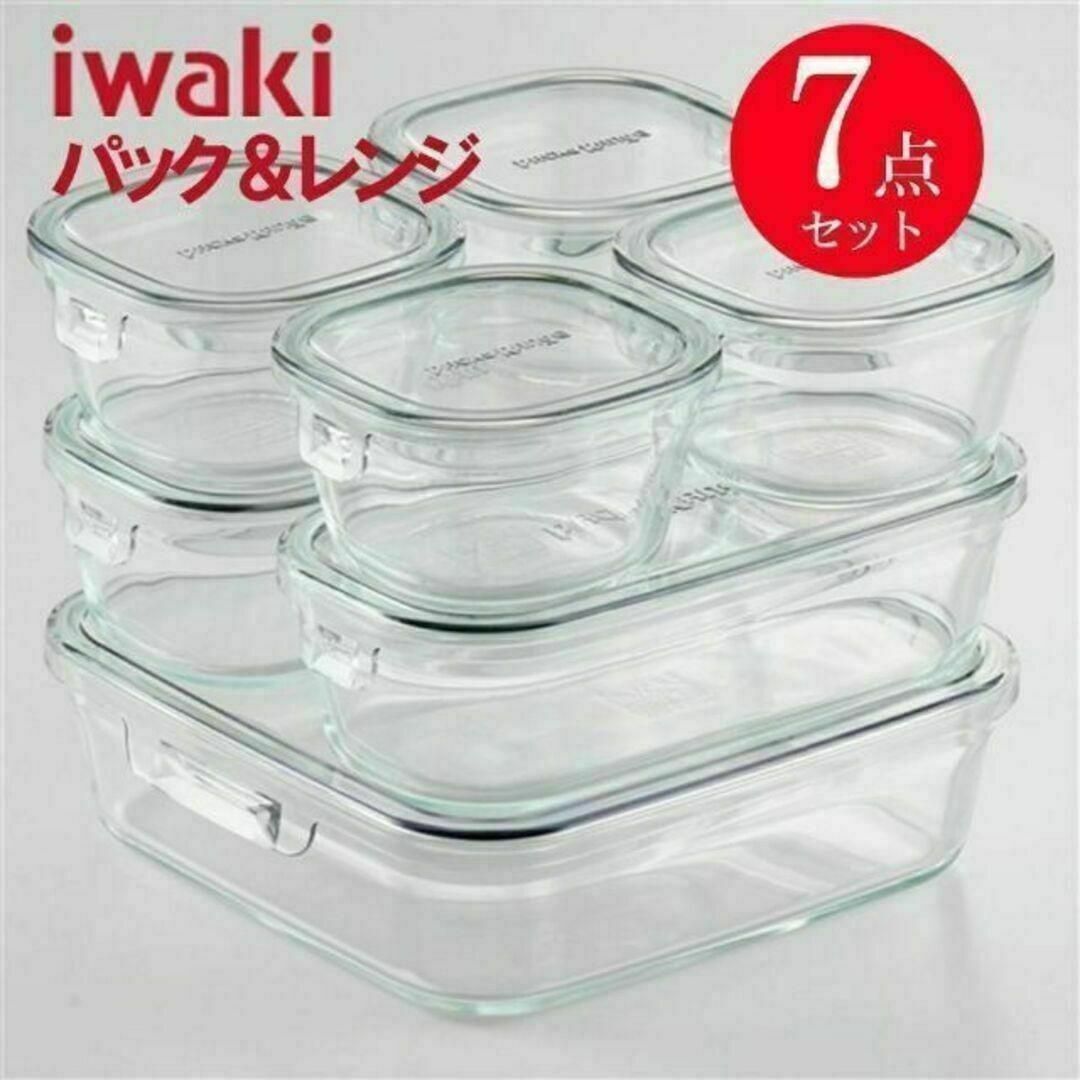 お気にいるお気にいる☆新品☆iwaki イワキ 耐熱ガラス保存容器 ７点セット 人気のクールグレー 収納キッチン雑貨 