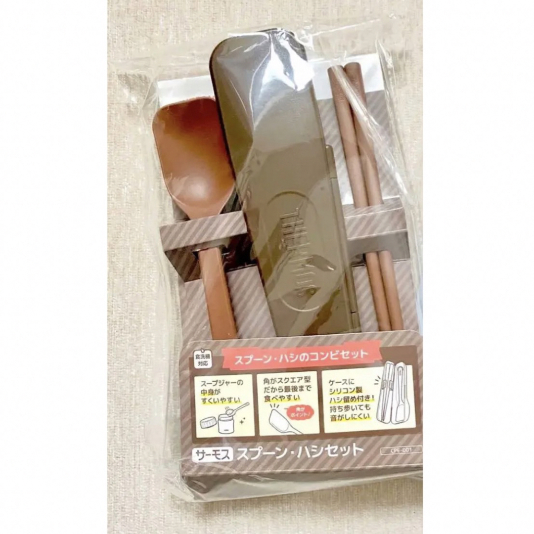 THERMOS THERMOS サーモス スプーン・ハシセット ブラウン CPE-001 BWの通販 by marron 's shop|サーモス ならラクマ