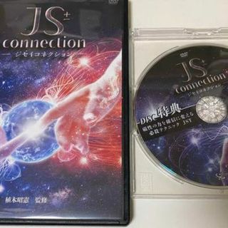 植木昭憲先生の『JS±CONNECTION（ジセイコネクション）』