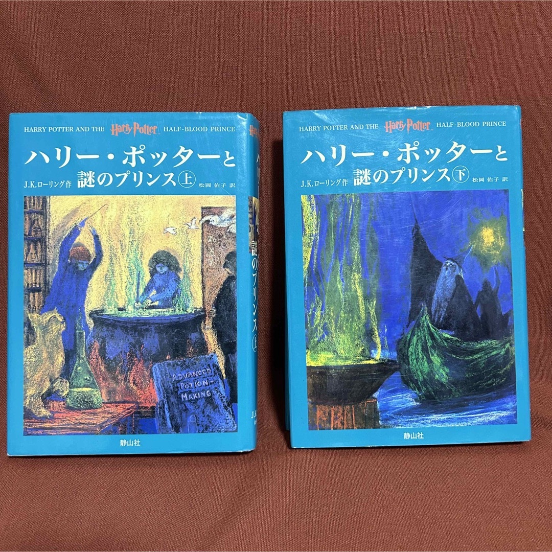 【全巻初版】ハリーポッター  炎のゴブレット  不死鳥の騎士団  謎のプリンス エンタメ/ホビーの本(文学/小説)の商品写真