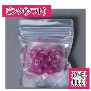 ウカ(uka)のスカルプ ブラシ kenzan soft ピンク 新品(スカルプケア)