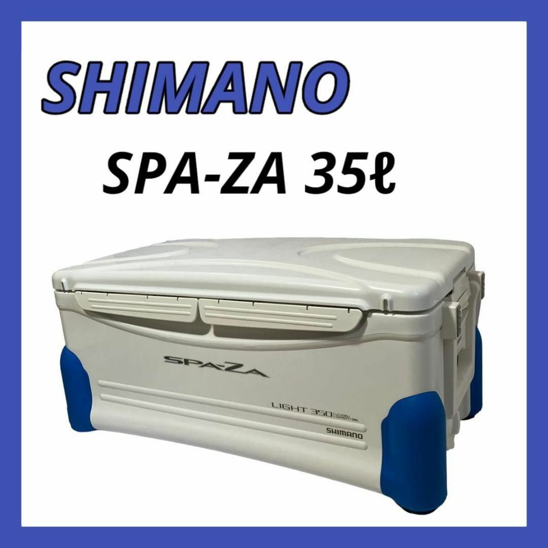 生産終了】シマノ(SHIMANO) クーラーボックス スペーザ ライト 35L