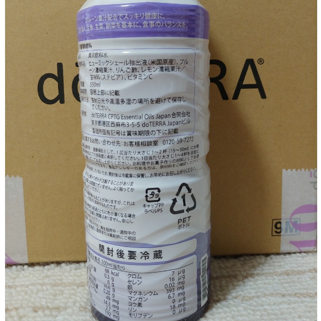 doTERRA(ドテラ)の🉐doTERRA ミネラル2本セット(オリジナル、プルーン) 食品/飲料/酒の健康食品(その他)の商品写真