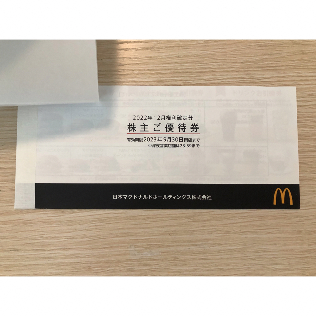 マクドナルド　株主優待券 チケットの優待券/割引券(フード/ドリンク券)の商品写真