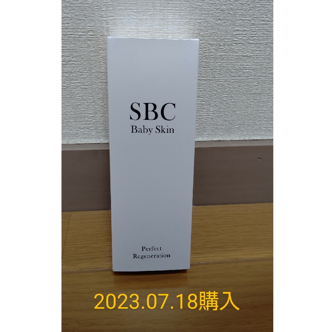 未使用 未開封 SBC ベビースキン パーフェクト リジェネレーション 美