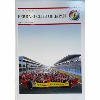 フェラーリ(Ferrari)の新品未使用　FCJ Yearbook フェラーリクラブオブジャパンイヤーブック(その他)