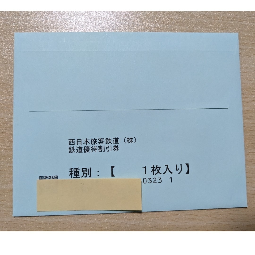 JR(ジェイアール)の☆sen516様 専用!!☆　JR西日本 株主優待鉄道割引 1枚 チケットの乗車券/交通券(その他)の商品写真