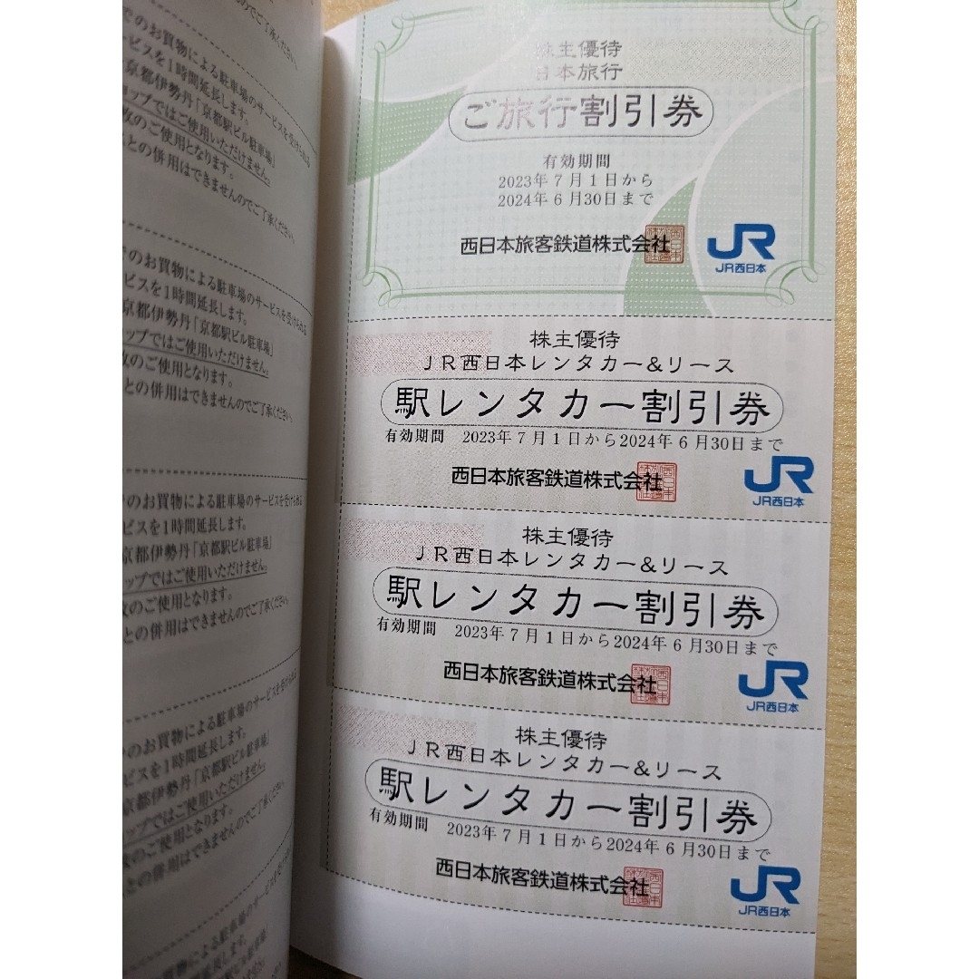 JR(ジェイアール)の☆sen516様 専用!!☆　JR西日本 株主優待鉄道割引 1枚 チケットの乗車券/交通券(その他)の商品写真