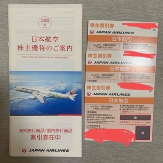ジャル(ニホンコウクウ)(JAL(日本航空))のJAL 株主優待券　株主割引券　日本航空　Japan airlines(航空券)
