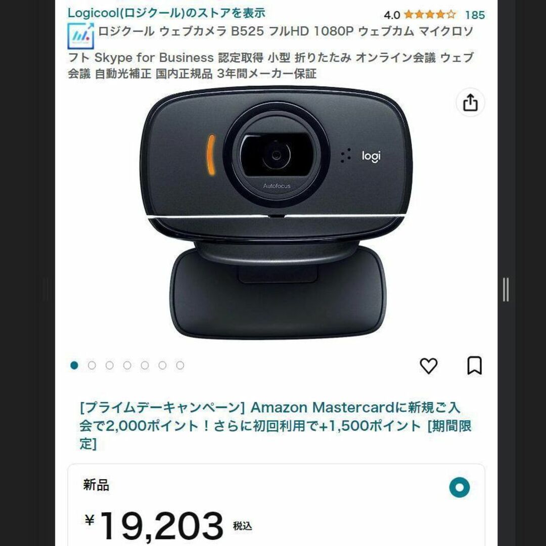 Logitech B525 HD Webcam ウェブカメラ ロジテック